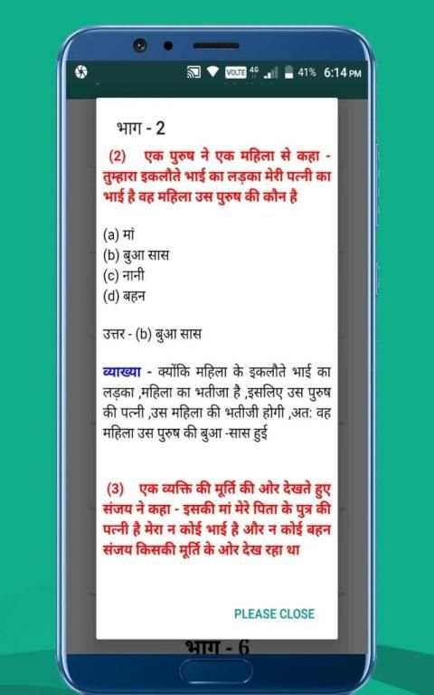 Indian Air Force Exam 2019 screenshot 1