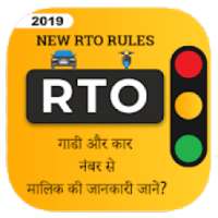 RTO Vehicle Info.- All States Traffic Fine Details