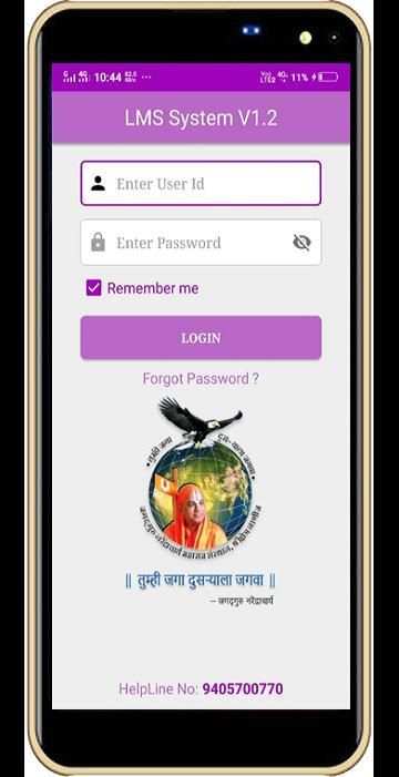 LMS स्क्रीनशॉट 2