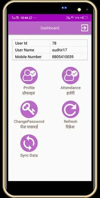 LMS screenshot 1