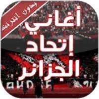 usma chansons on 9Apps