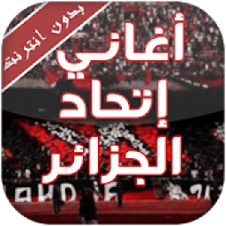 usma chansons आइकन