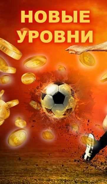 Soccer Winner screenshot 3