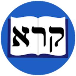 Biblical Hebrew Readers