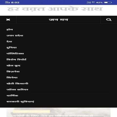 JANMAN NEWS screenshot 2
