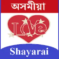 Assamese Shayari Apk Download 2021 Free 9apps