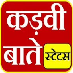 ikon कड़वी सच्ची बाते--True Motivational Thoughts Status