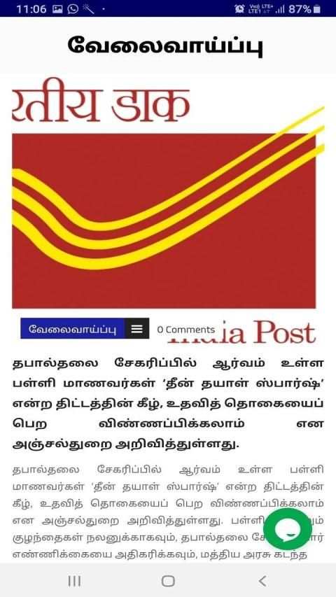 Hai Madurai screenshot 4