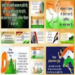 Happy Independence day Status