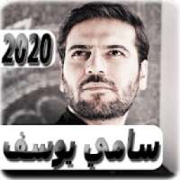 اغاني سامي يوسف 2020 بدون نت - sami yusuf
‎ on 9Apps