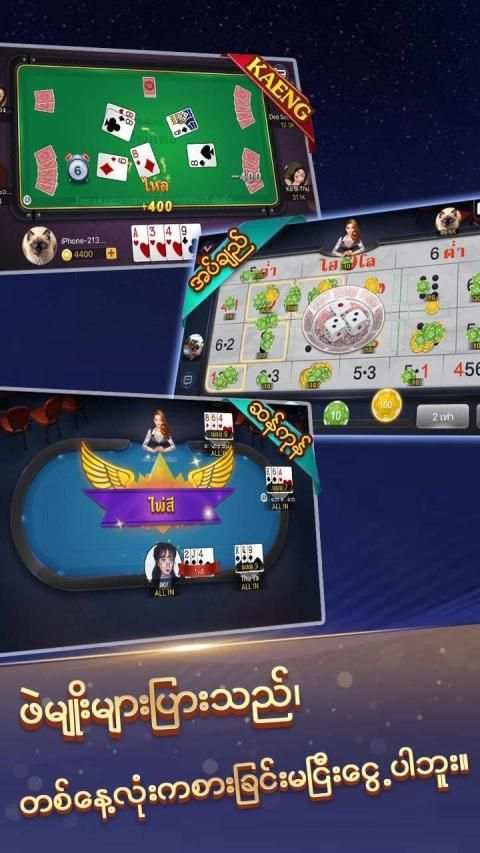 ၁၃ခ်ပ္ - အခမဲ့ဂိမ္းအသစ္ screenshot 3