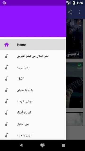 جميع اغاني تامر حسني بدون نت 2020
‎ screenshot 5