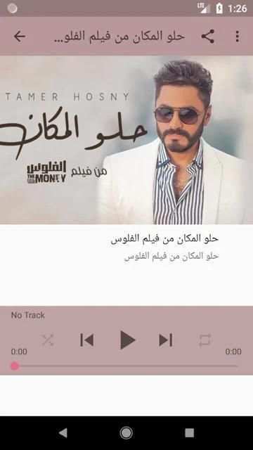 جميع اغاني تامر حسني بدون نت 2020
‎ screenshot 4