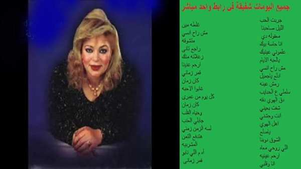 اغانى شفيقة بدون نت روعة كل اغانى شفيقة
‎ скриншот 1