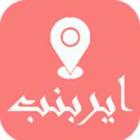 تطبيق ايربنب بالعربي
‎ on 9Apps