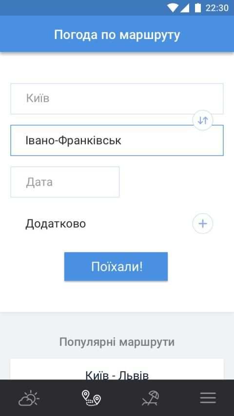 Погода УНІАН screenshot 4
