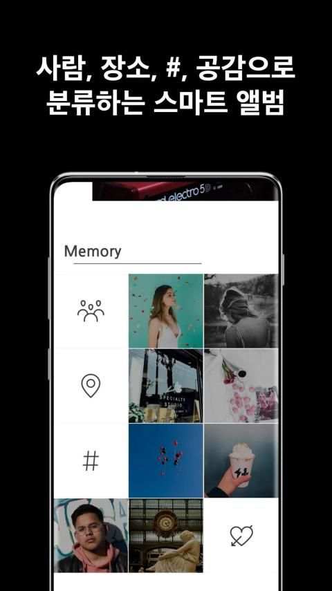 Record, 추억 저장소 screenshot 3
