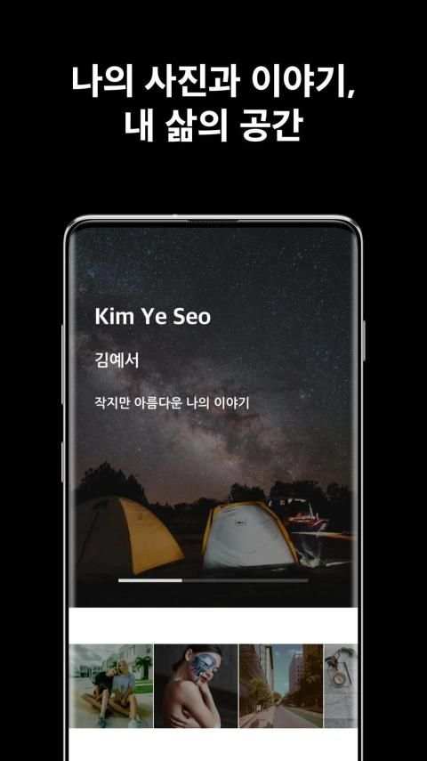 Record, 추억 저장소 screenshot 8