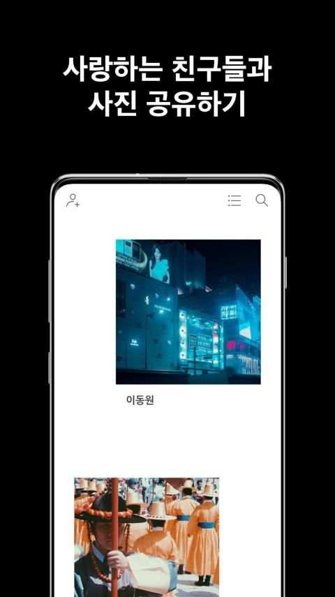 Record, 추억 저장소 screenshot 1