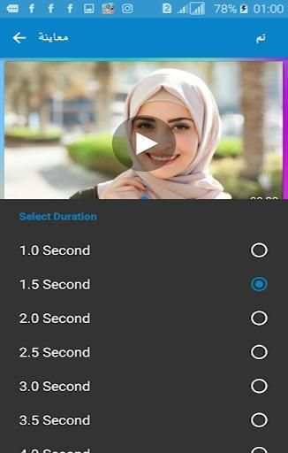تحويل الصور إلى فيديو مع الموسيقى
‎ screenshot 2