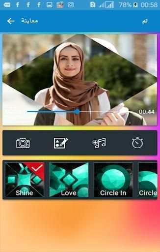 تحويل الصور إلى فيديو مع الموسيقى
‎ screenshot 5
