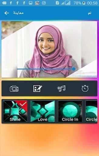 تحويل الصور إلى فيديو مع الموسيقى
‎ screenshot 4