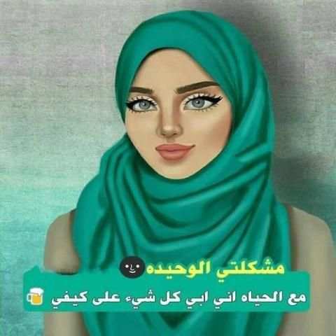 رمزيات بنات
‎ screenshot 7