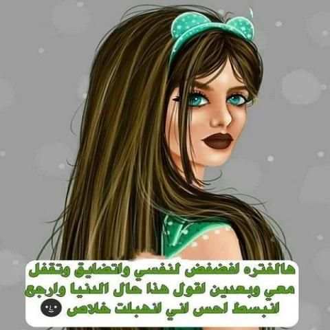 رمزيات بنات
‎ screenshot 5