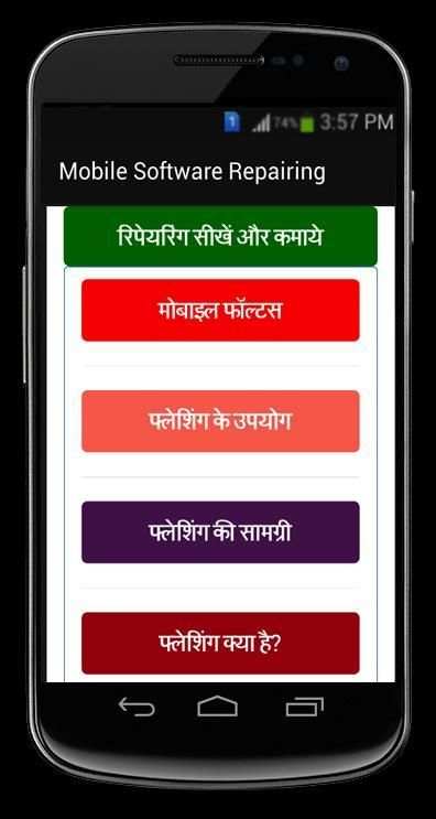 Mobile Software Repairing Course स्क्रीनशॉट 5