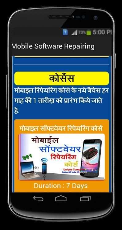 Mobile Software Repairing Course स्क्रीनशॉट 3