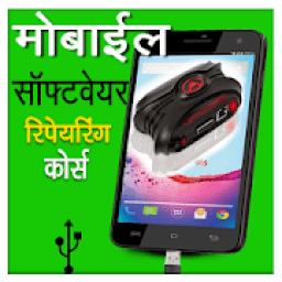 Mobile Software Repairing Course आइकन