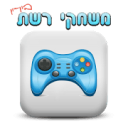 יויו משחקים - אפליקציית משחקים
‎ icon