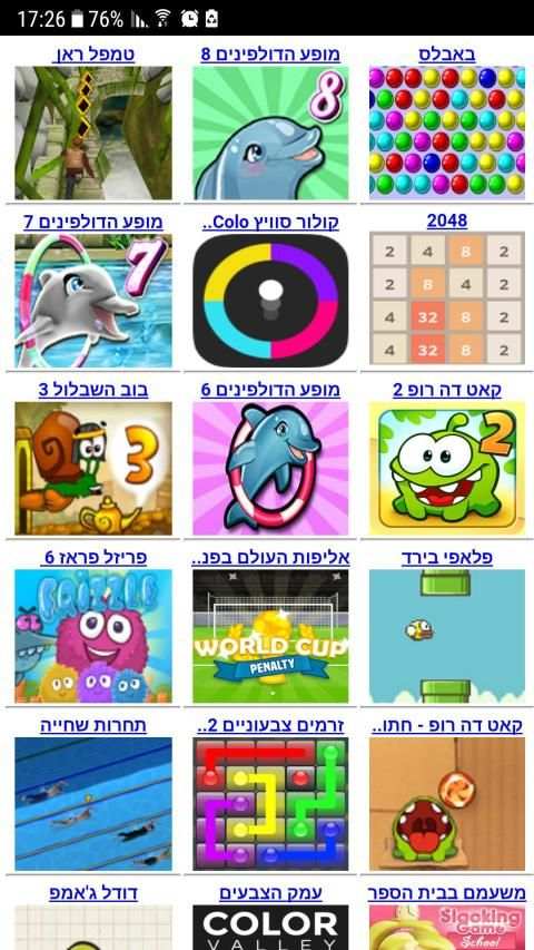 יויו משחקים - אפליקציית משחקים
‎ screenshot 3