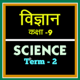 Class 9th Science Term-2 Hindi Medium आइकन