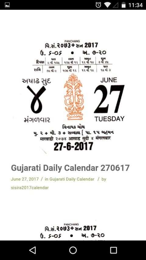 Gujarati Kundali screenshot 5