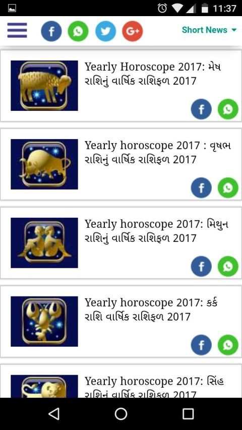 Gujarati Kundali स्क्रीनशॉट 3