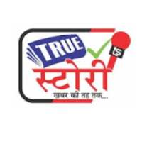 True Story App