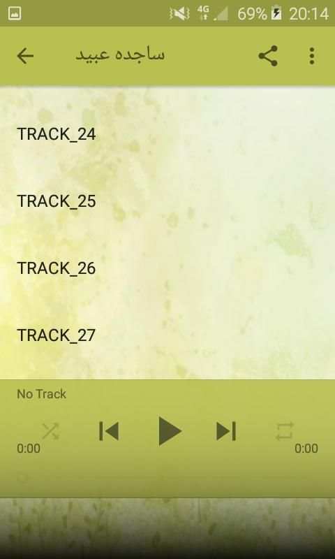 ساجده عبيد بدون نت 2020- Sajida Obeid‎
‎ screenshot 1