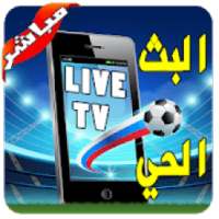 بث مباشر للمباريات : Koora TV HD‎
‎ on 9Apps