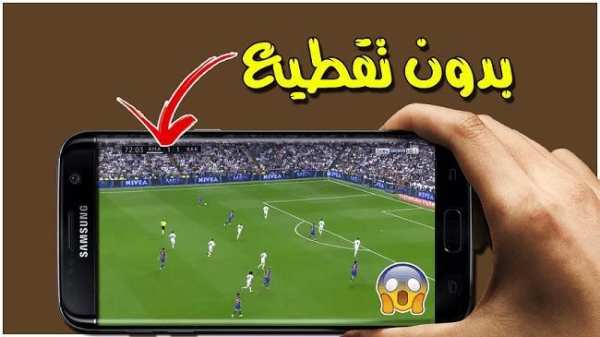 بث مباشر للمباريات : Koora TV HD‎
‎ screenshot 2