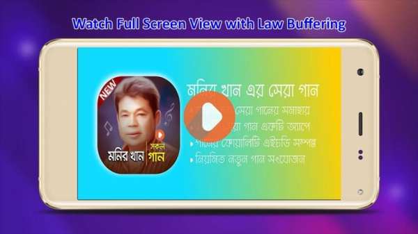 মনির খানের সেরা গানের কালেকশান | Monir Khan Songs screenshot 1