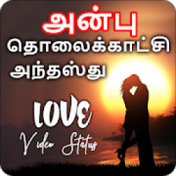 New Tamil Love Video Status: Romantic love Status icon