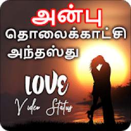 Tamil Love Status Video Status 1.0