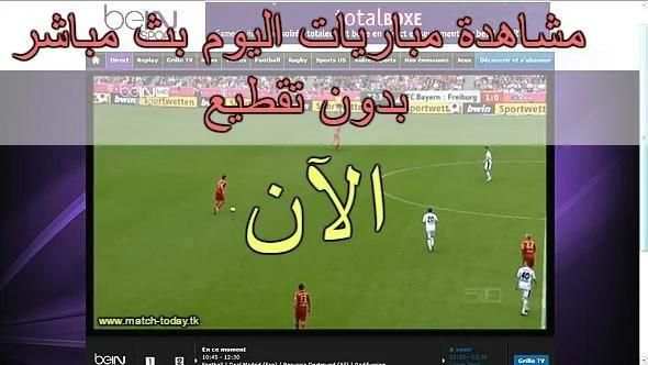 بث مباشر للمباريات : Koora TV HD‎
‎ screenshot 1