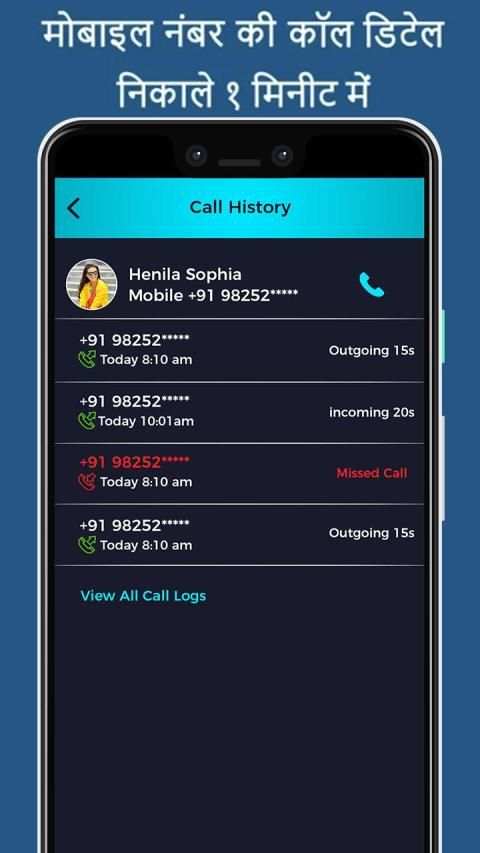 How to Get Call Details Of Any Number स्क्रीनशॉट 1