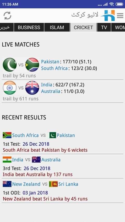 Hamariweb : Urdu News | Live TV | Cricket Score स्क्रीनशॉट 8