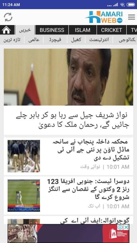 Hamariweb : Urdu News | Live TV | Cricket Score स्क्रीनशॉट 11