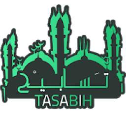 تسابيح - Tasabih
‎