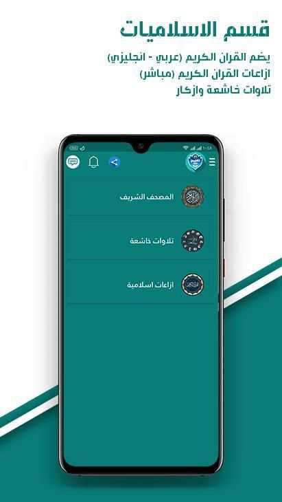 تلفزيون عربي | تلفزيون العالم العربي
‎ screenshot 3