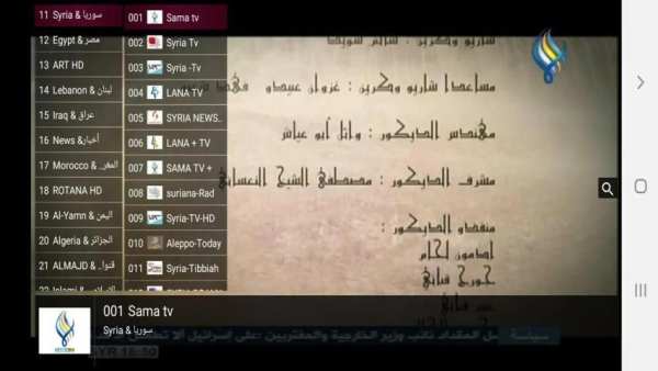 GENERAL TV screenshot 2